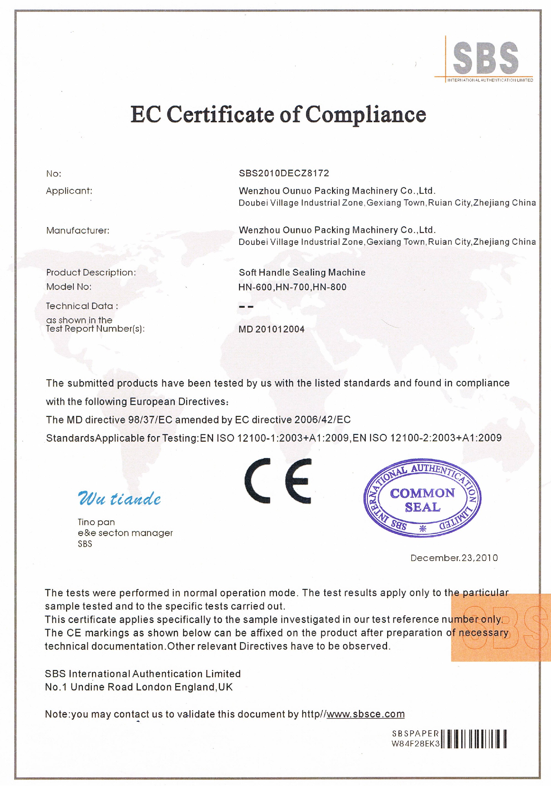 燙把機CE證書(shū)